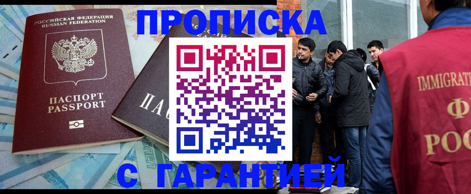 регистрация для дет. сада в Рошале