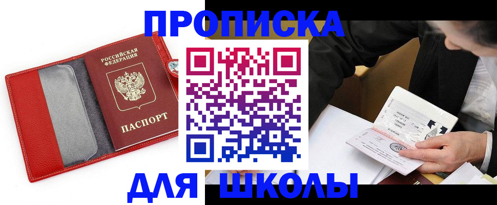 временная регистрация 2025 в Рошале